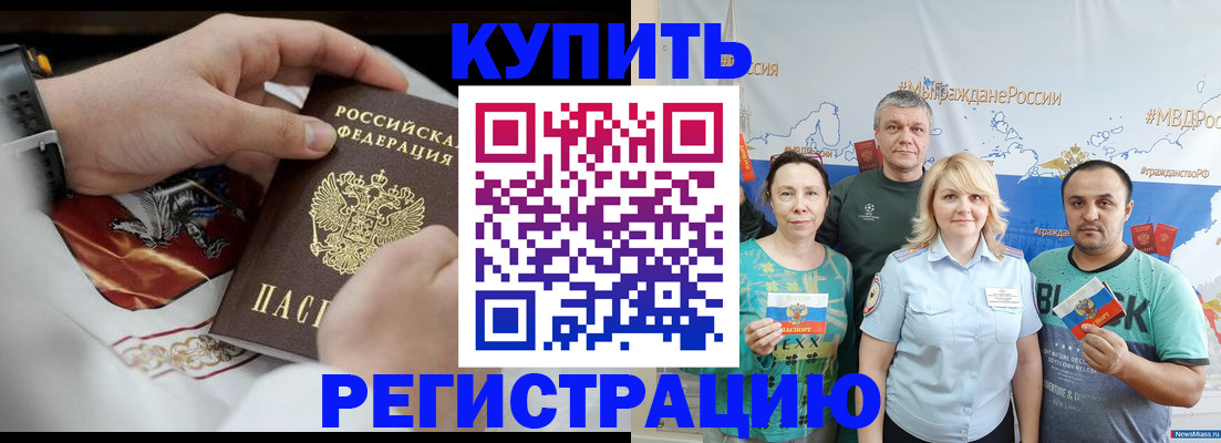 пропишу в квартире в Бологом
