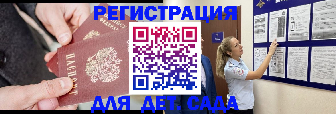 временная регистрация адрес в Бологом