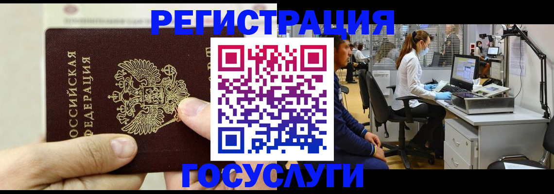 прописка в Бологом