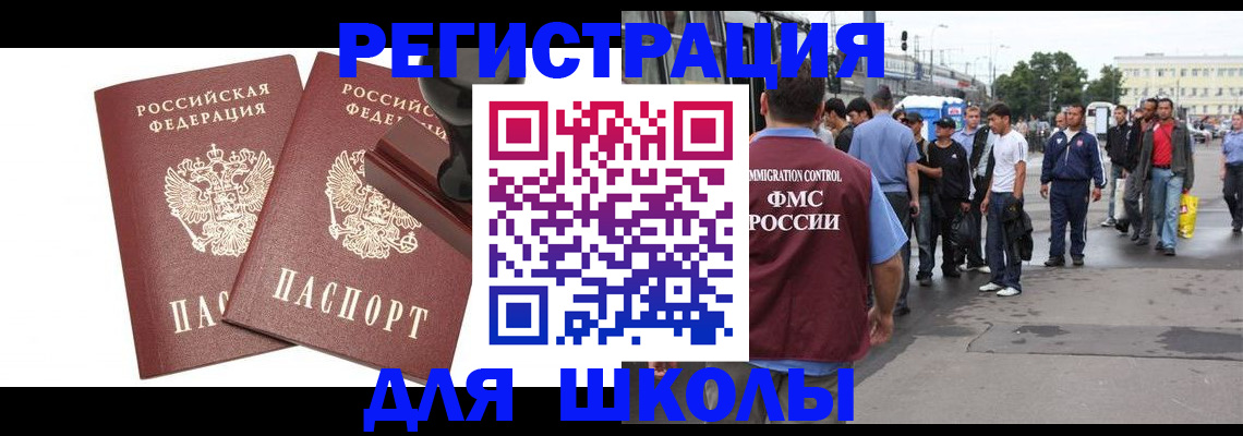 временная регистрация госуслуги в Бологом